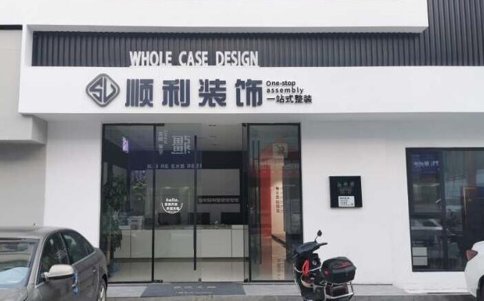 哈尔滨尚志市装修公司
