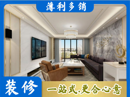 哈尔滨尚志市装修新房