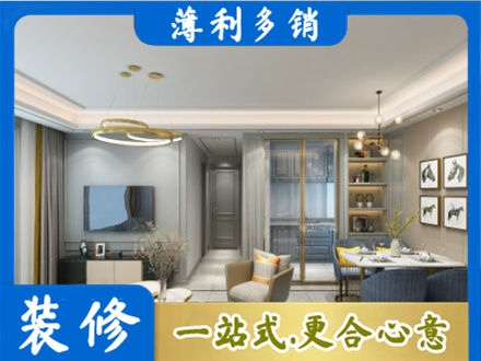 哈尔滨尚志市正规小户型装修