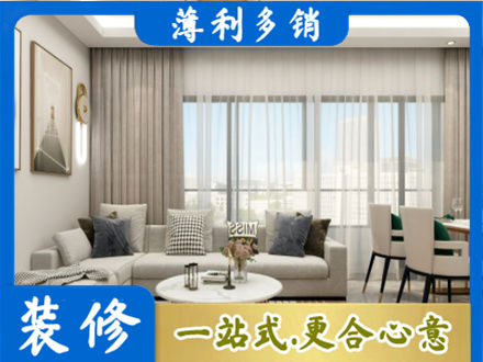 哈尔滨尚志市正规装修价格