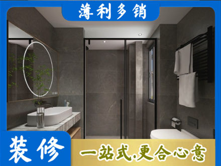 哈尔滨尚志市正规洗浴间装修