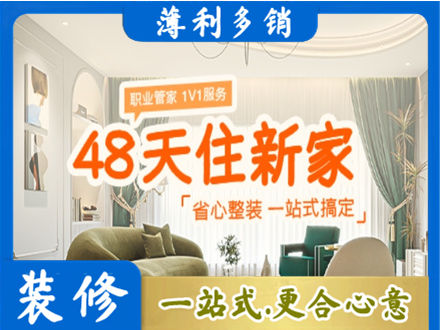 哈尔滨尚志市新房整装
